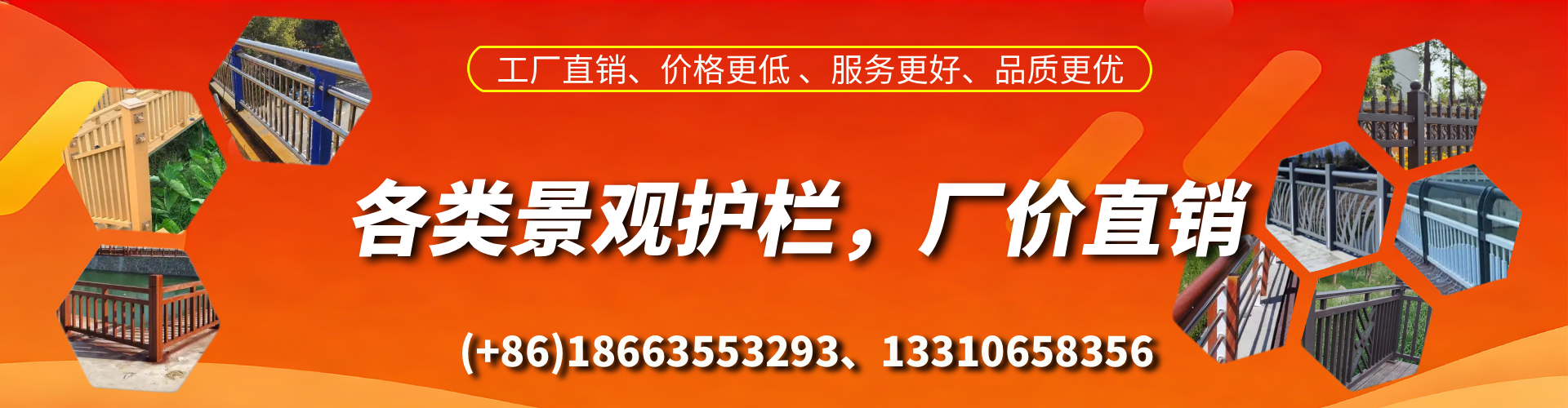 渠县景观护栏生产厂家